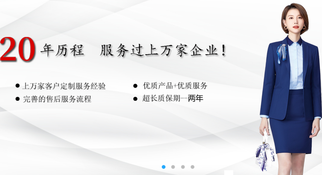 北京依慕服装产品展示网站建设