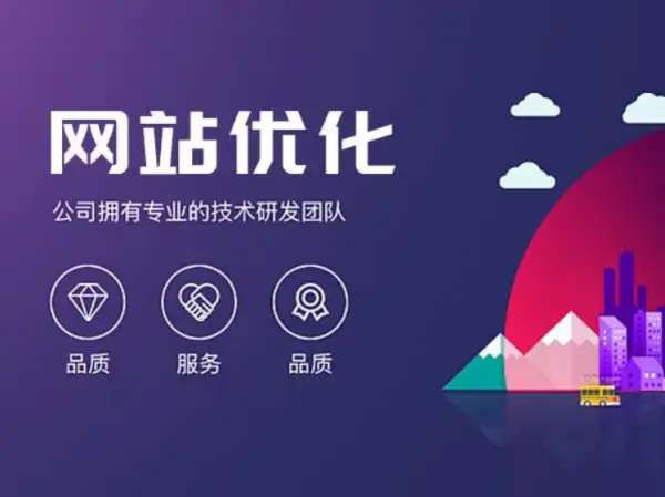 SEO优化对网站营销的直接影响是什么？