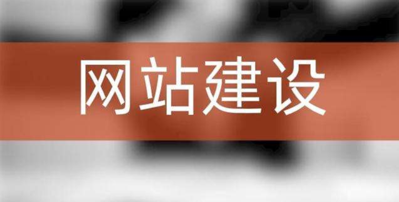 网站建设之什么样的企业需要建设营销型网站