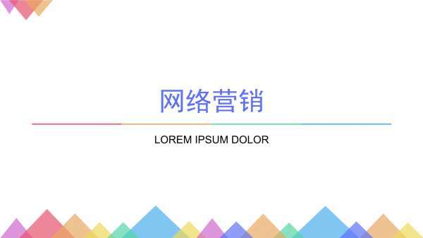 如何做网站推广?做网站推广有哪些注意事项?