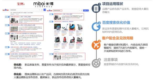 米博新品发布营销案例