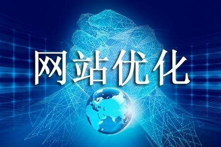 如何对目标网站进行竞争对手分析?